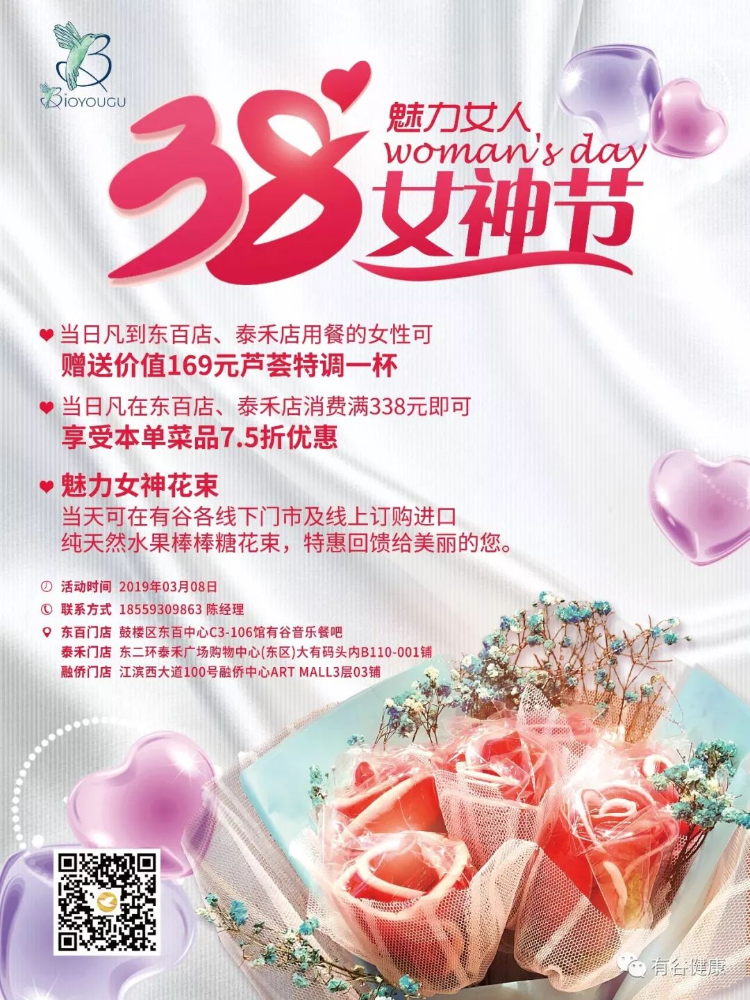 女生節禮物女神節禮物.jpg