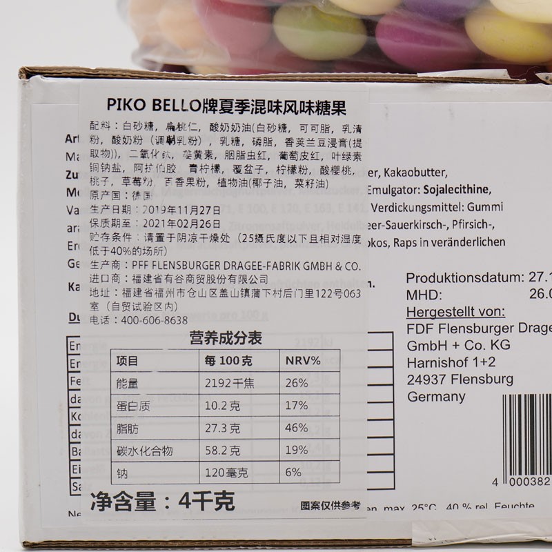 PIKO BELLO牌 夏季混味風味糖果 82g/盒